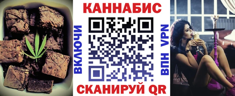 Печенье с ТГК марихуана  Бийск 