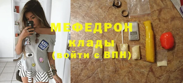 мефедрон Ладушкин