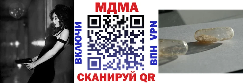 МДМА кристаллы  это официальный сайт  Бийск 