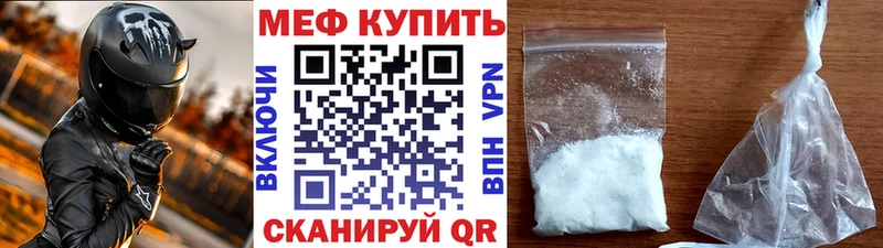 сколько стоит Бийск Меф кристаллы