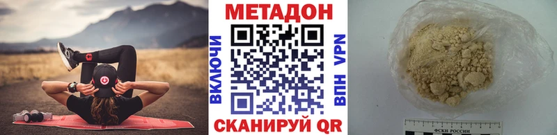 МЕТАДОН VHQ Бийск