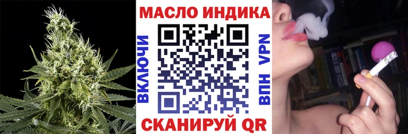 Дистиллят ТГК THC oil  Бийск 